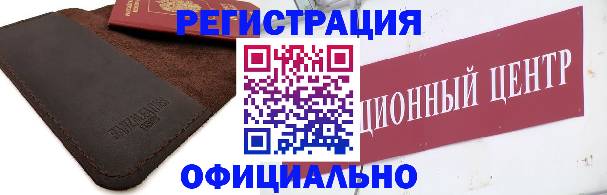 прописка регистрация в Усинске