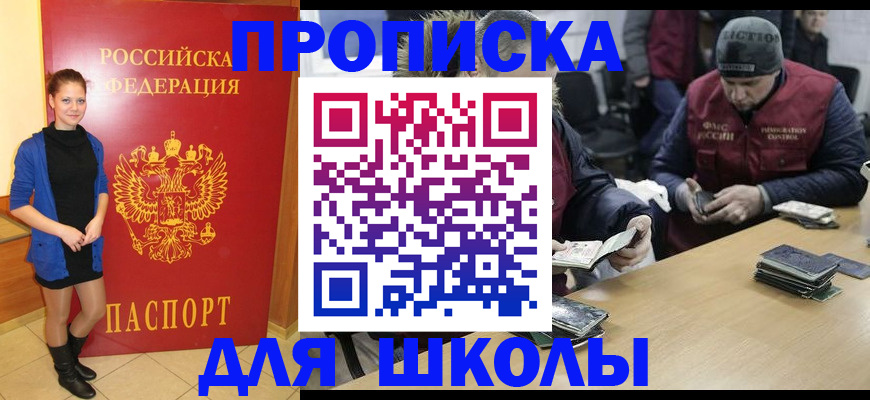 временная регистрация в Усинске