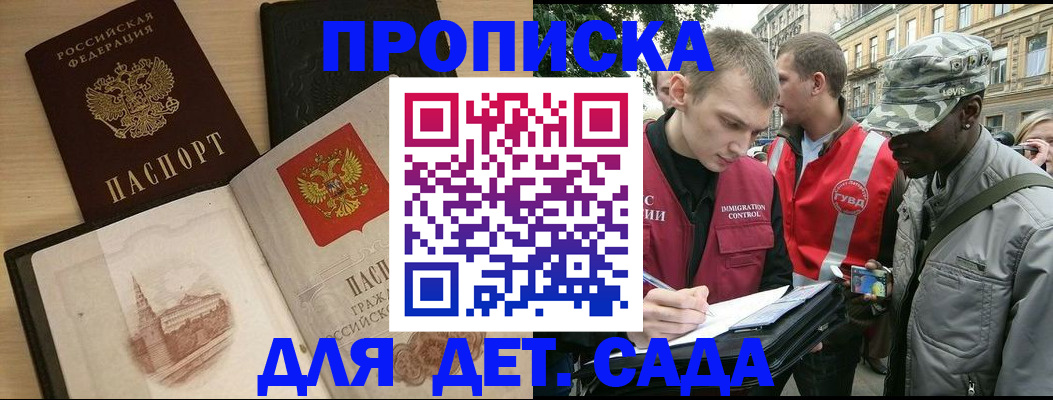 прописка законно в Усинске